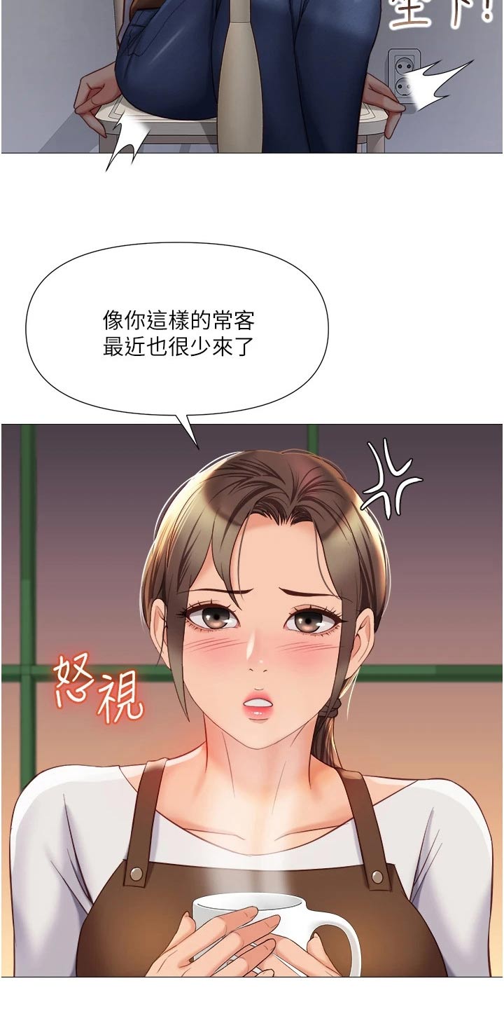 《偶像吸引力》漫画最新章节第94章：打听免费下拉式在线观看章节第【13】张图片