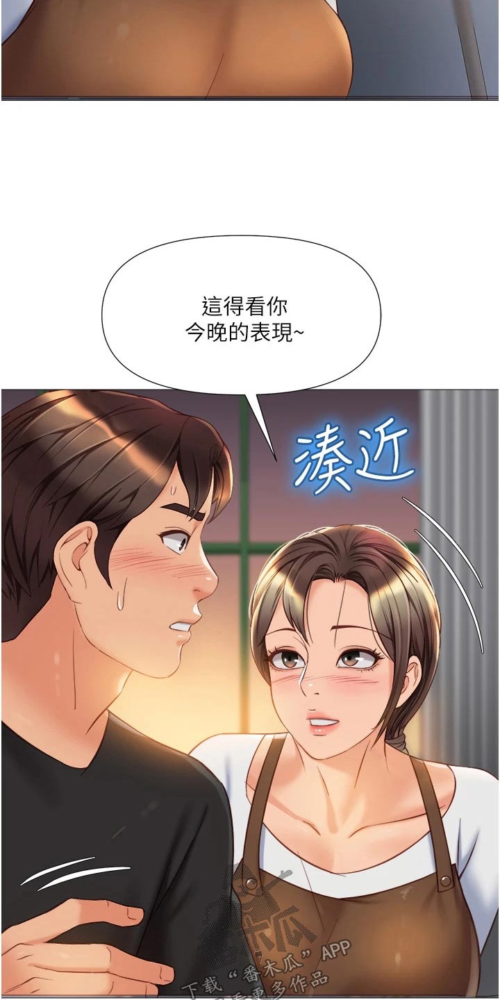 《偶像吸引力》漫画最新章节第94章：打听免费下拉式在线观看章节第【6】张图片