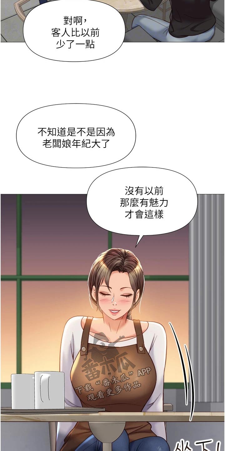 《偶像吸引力》漫画最新章节第94章：打听免费下拉式在线观看章节第【14】张图片