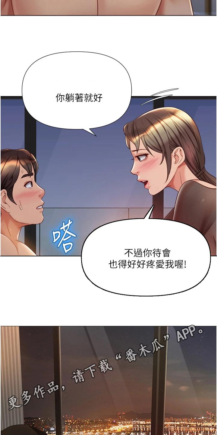 《偶像吸引力》漫画最新章节第94章：打听免费下拉式在线观看章节第【2】张图片