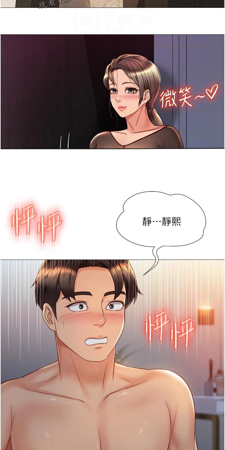 《偶像吸引力》漫画最新章节第94章：打听免费下拉式在线观看章节第【3】张图片