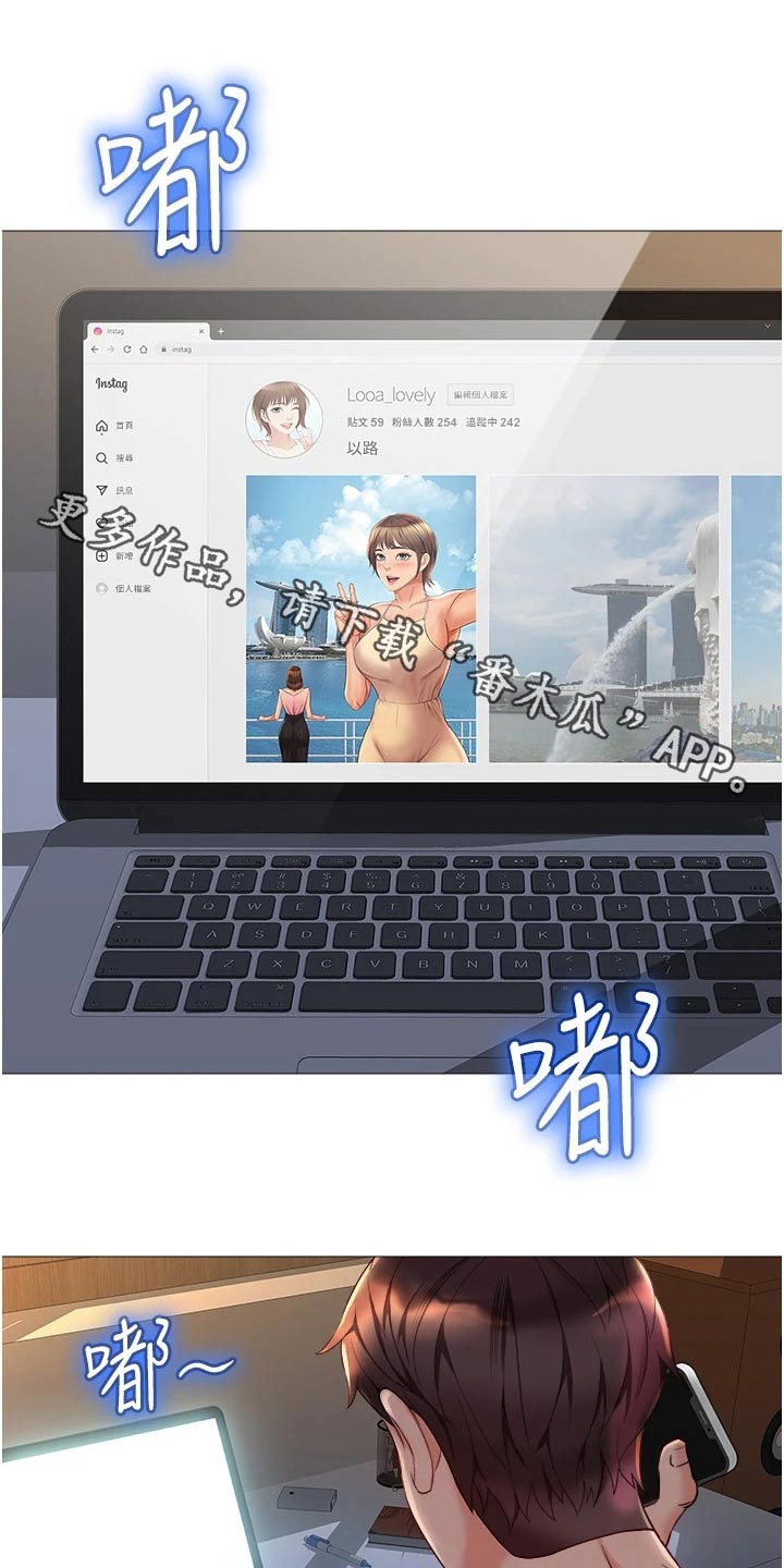 《偶像吸引力》漫画最新章节第94章：打听免费下拉式在线观看章节第【23】张图片