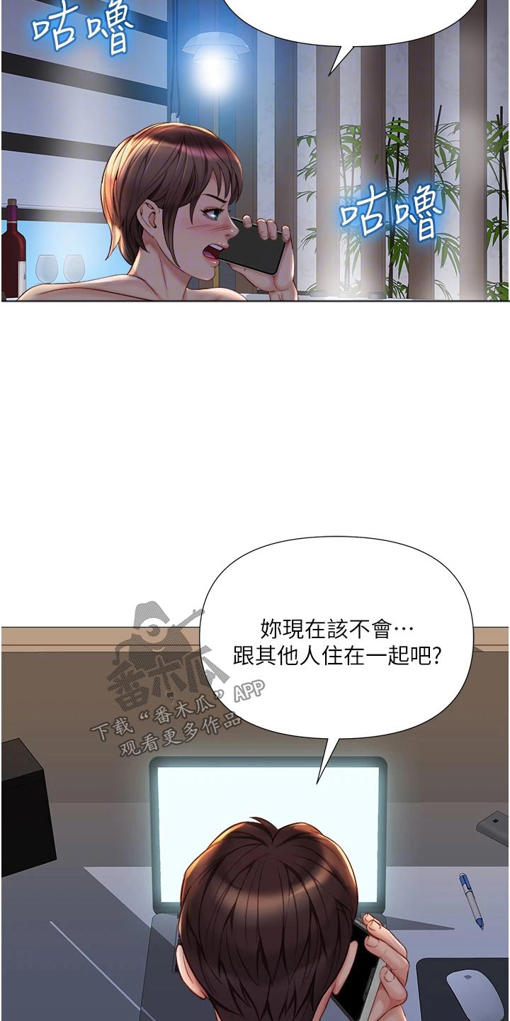 《偶像吸引力》漫画最新章节第94章：打听免费下拉式在线观看章节第【20】张图片