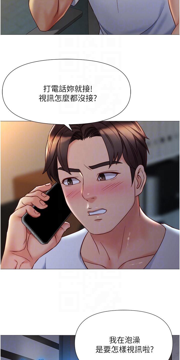 《偶像吸引力》漫画最新章节第94章：打听免费下拉式在线观看章节第【21】张图片