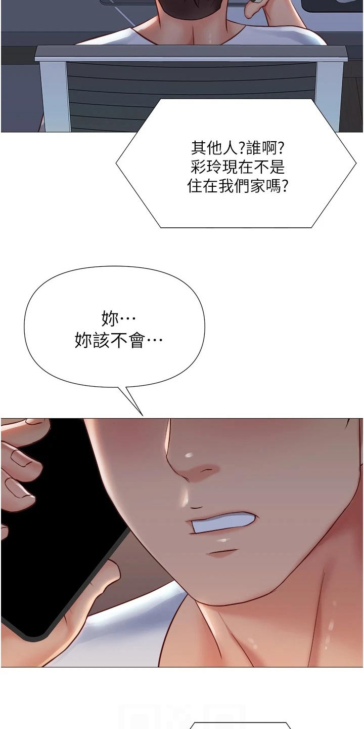 《偶像吸引力》漫画最新章节第94章：打听免费下拉式在线观看章节第【19】张图片