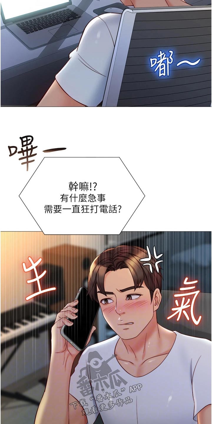 《偶像吸引力》漫画最新章节第94章：打听免费下拉式在线观看章节第【22】张图片