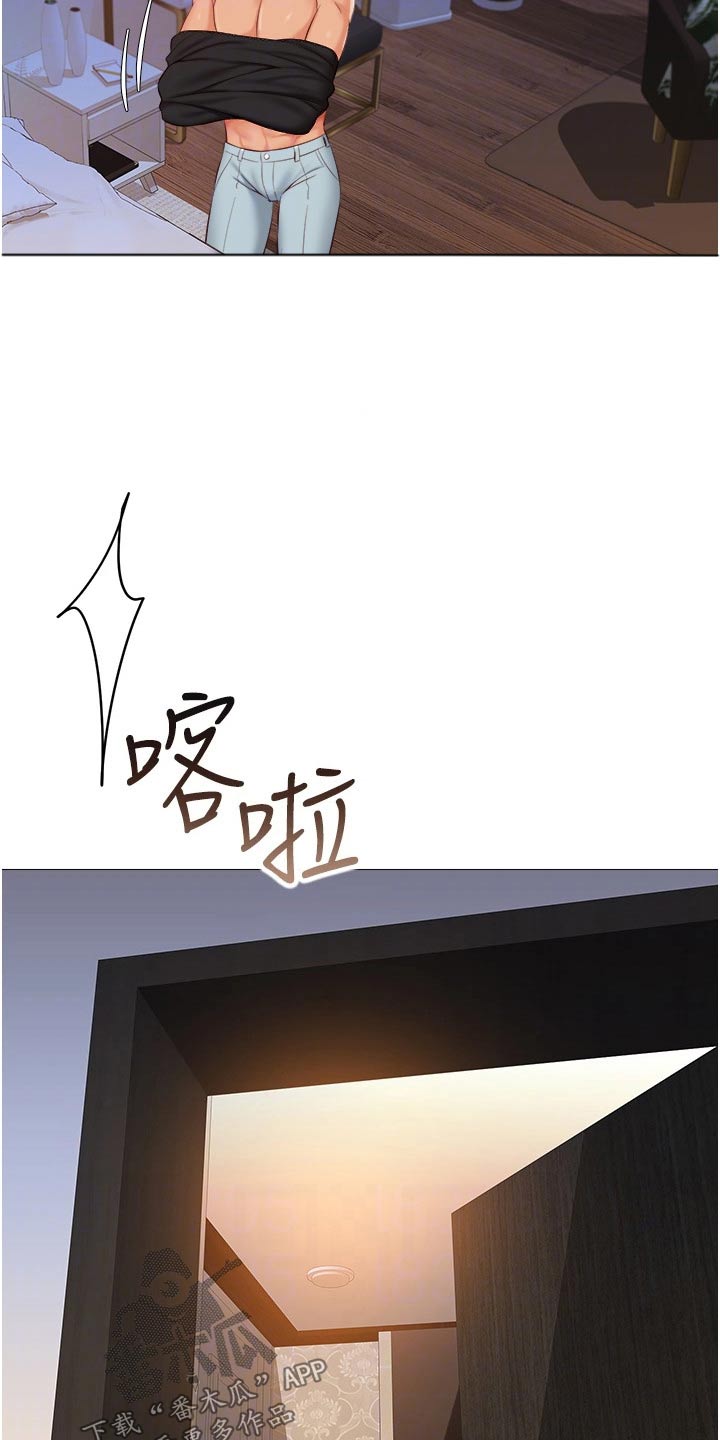 《偶像吸引力》漫画最新章节第94章：打听免费下拉式在线观看章节第【4】张图片