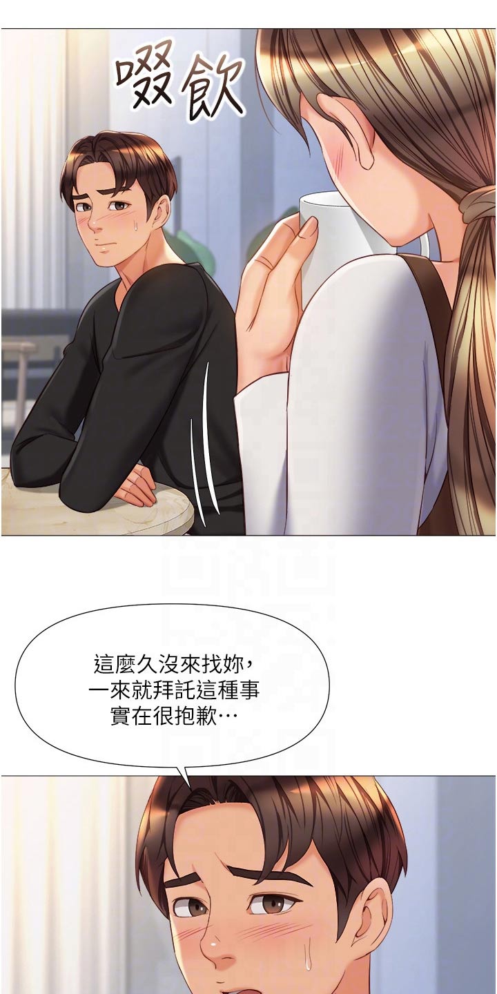 《偶像吸引力》漫画最新章节第94章：打听免费下拉式在线观看章节第【12】张图片