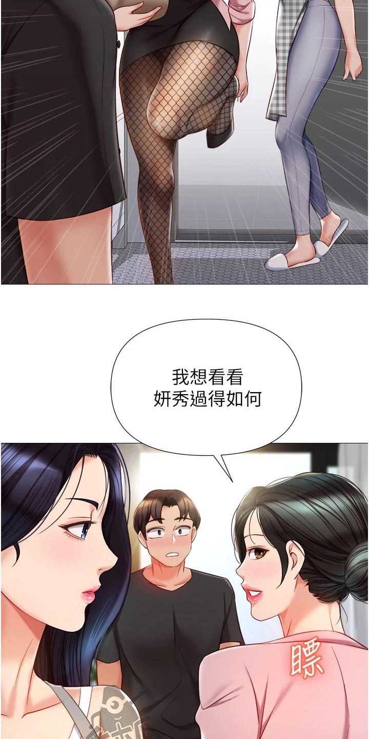 《偶像吸引力》漫画最新章节第96章：剑拔弩张免费下拉式在线观看章节第【19】张图片