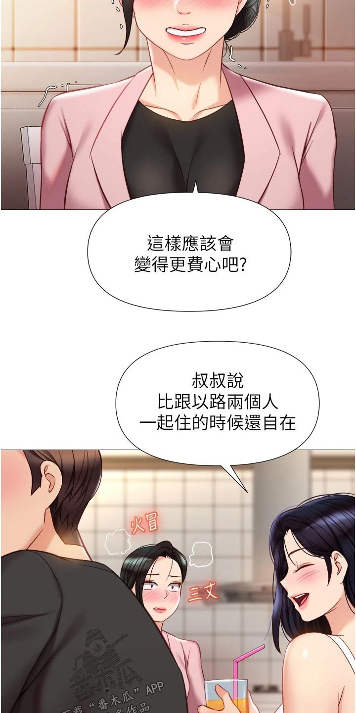 《偶像吸引力》漫画最新章节第96章：剑拔弩张免费下拉式在线观看章节第【6】张图片