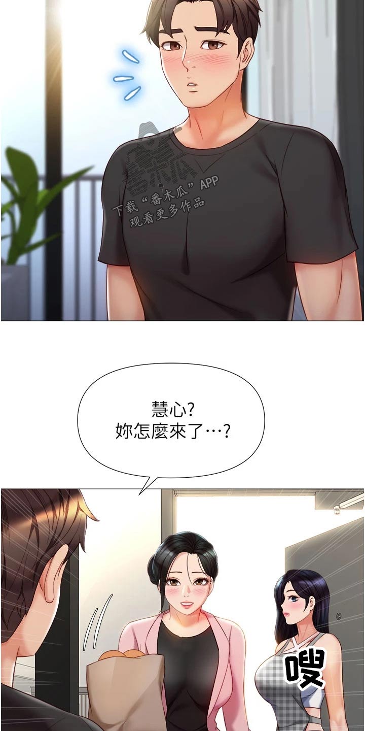 《偶像吸引力》漫画最新章节第96章：剑拔弩张免费下拉式在线观看章节第【20】张图片