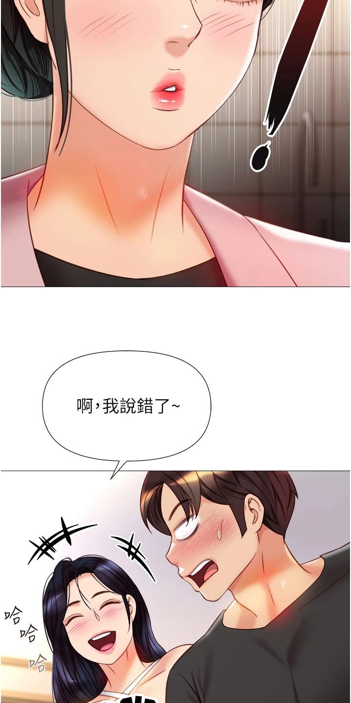 《偶像吸引力》漫画最新章节第96章：剑拔弩张免费下拉式在线观看章节第【3】张图片