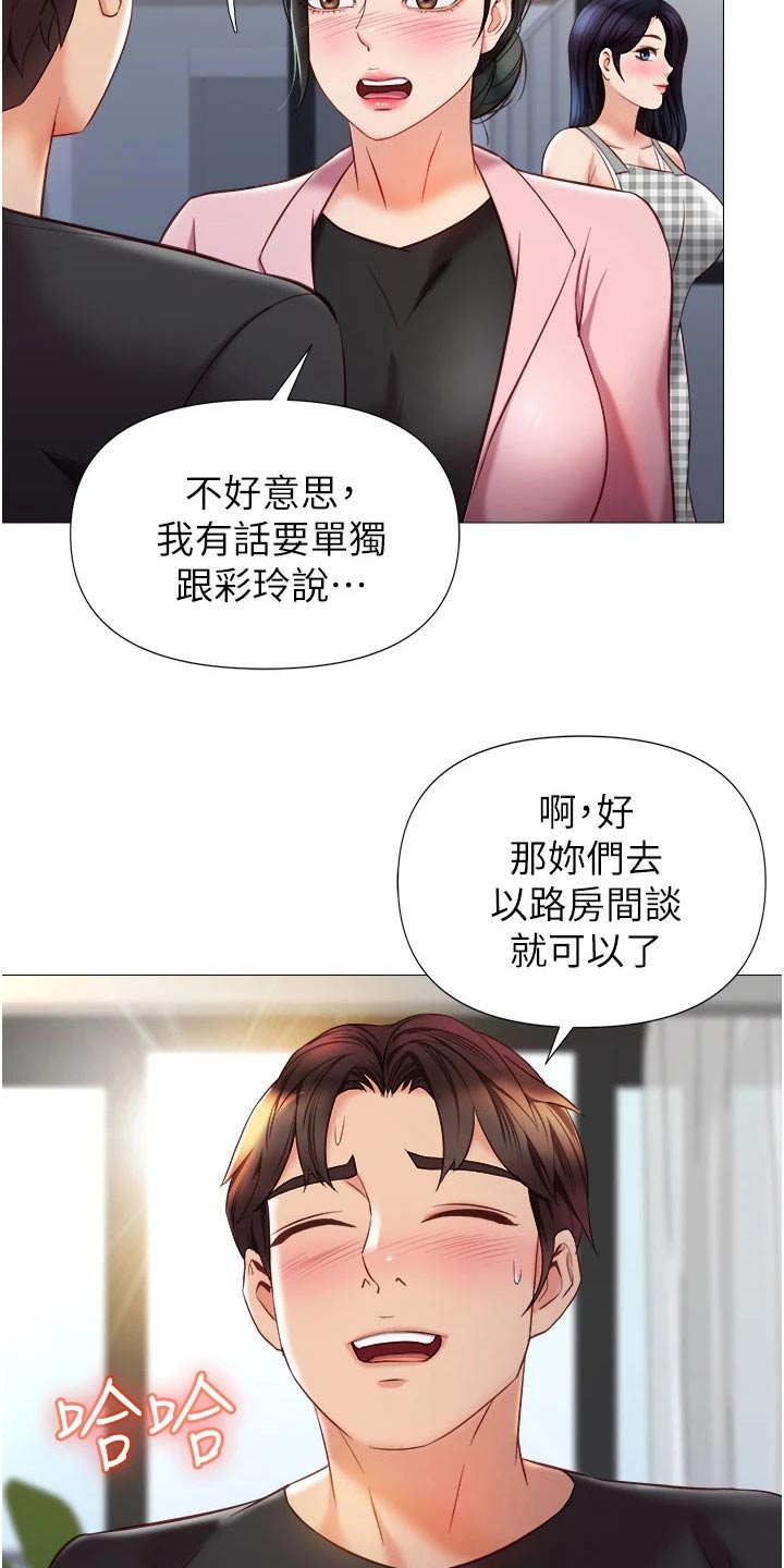 《偶像吸引力》漫画最新章节第96章：剑拔弩张免费下拉式在线观看章节第【16】张图片