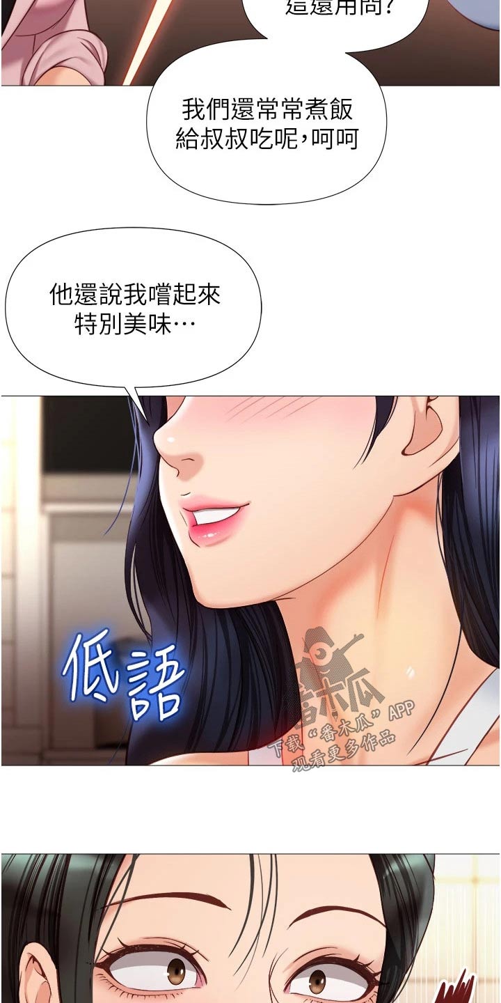 《偶像吸引力》漫画最新章节第96章：剑拔弩张免费下拉式在线观看章节第【4】张图片