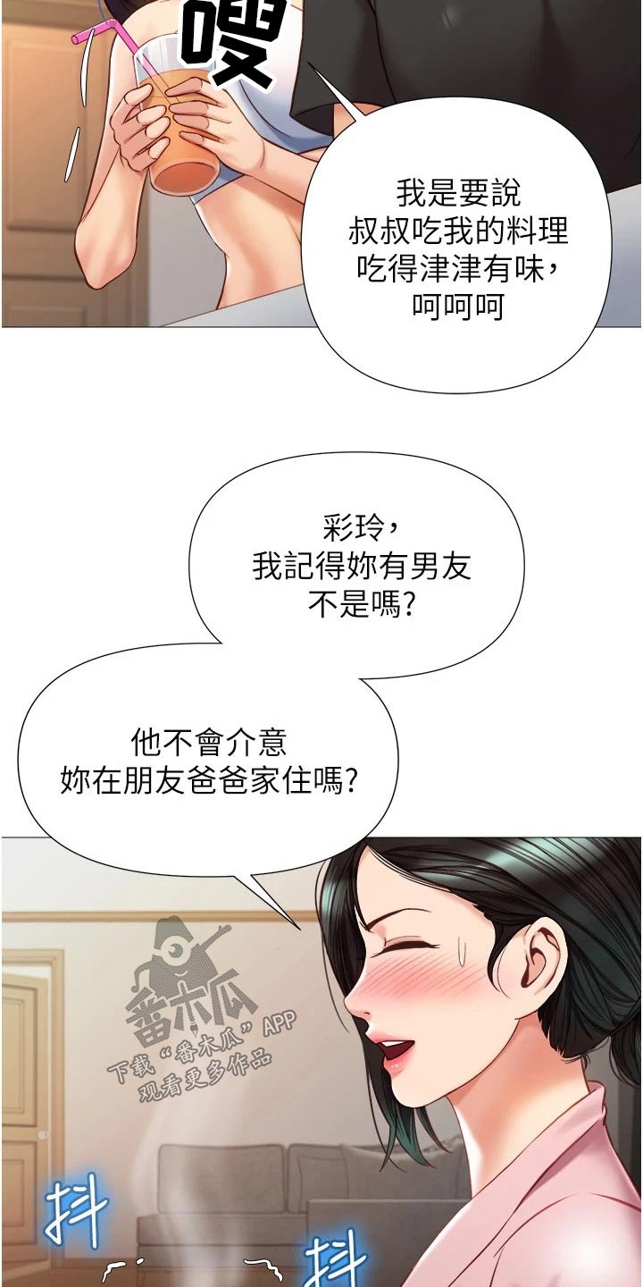 《偶像吸引力》漫画最新章节第96章：剑拔弩张免费下拉式在线观看章节第【2】张图片