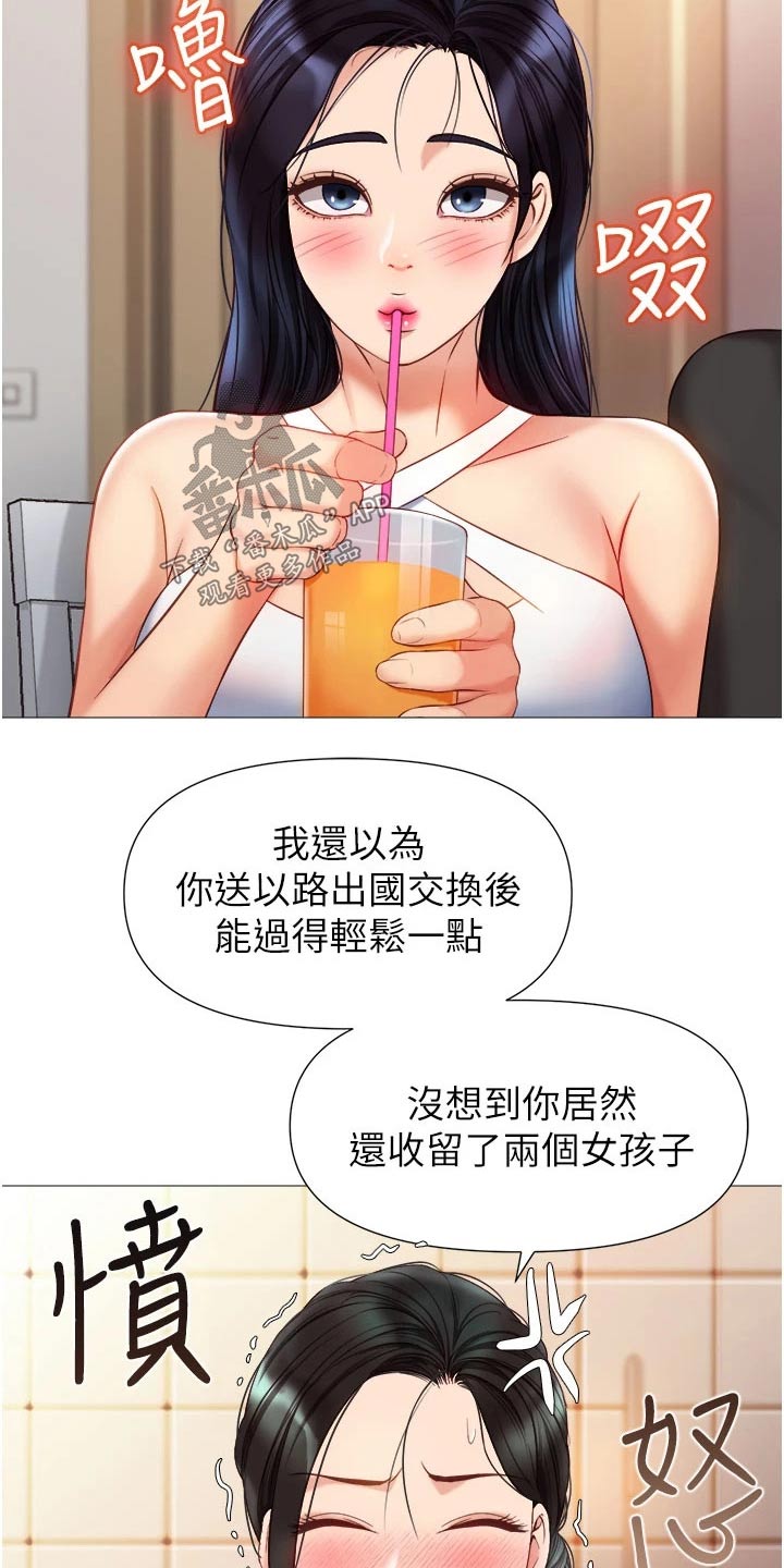 《偶像吸引力》漫画最新章节第96章：剑拔弩张免费下拉式在线观看章节第【7】张图片