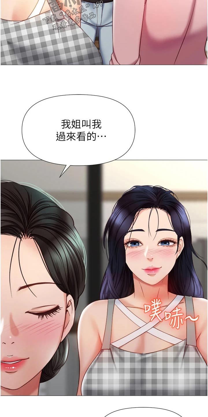 《偶像吸引力》漫画最新章节第96章：剑拔弩张免费下拉式在线观看章节第【18】张图片