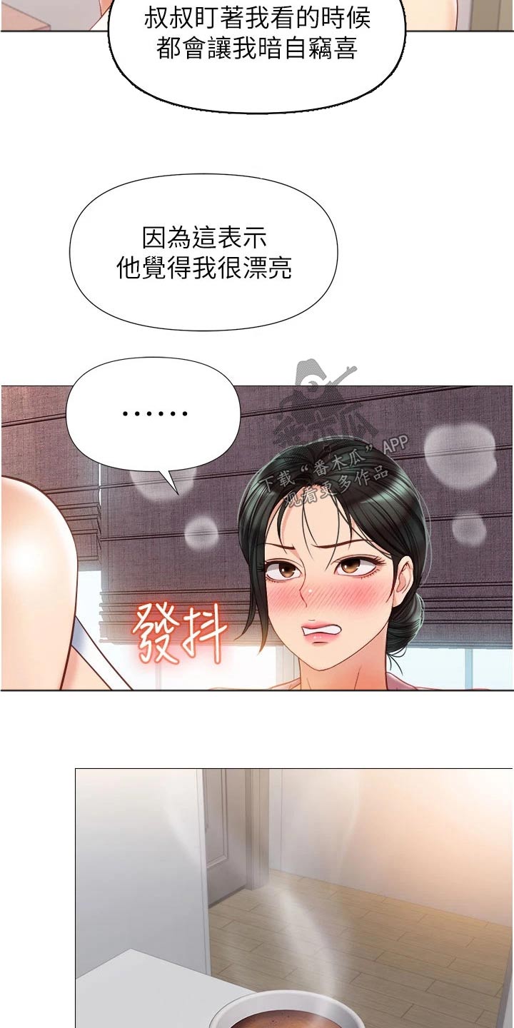 《偶像吸引力》漫画最新章节第96章：剑拔弩张免费下拉式在线观看章节第【11】张图片