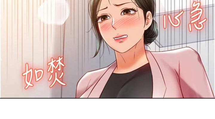 《偶像吸引力》漫画最新章节第97章：故意免费下拉式在线观看章节第【1】张图片