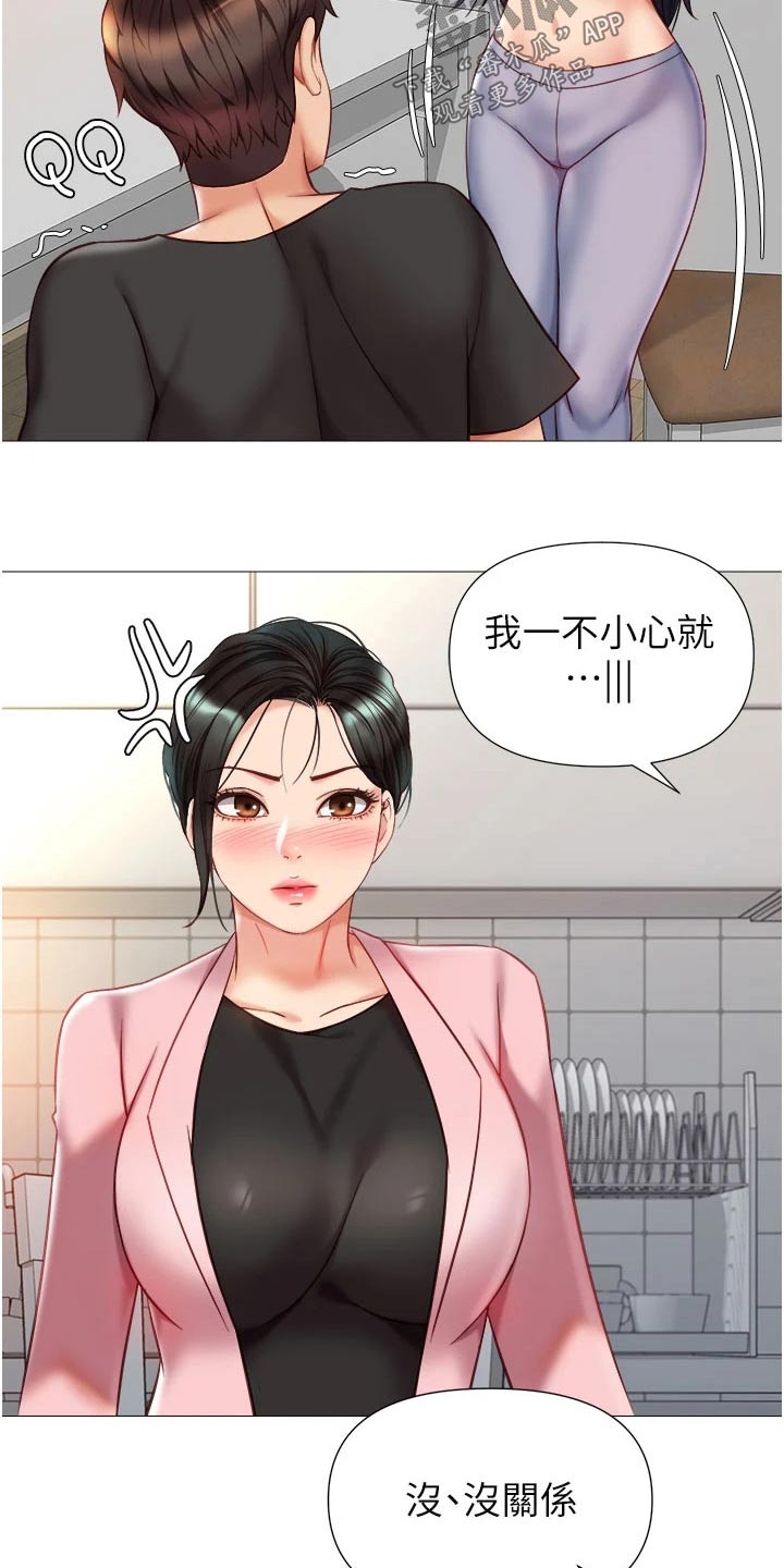 《偶像吸引力》漫画最新章节第97章：故意免费下拉式在线观看章节第【5】张图片