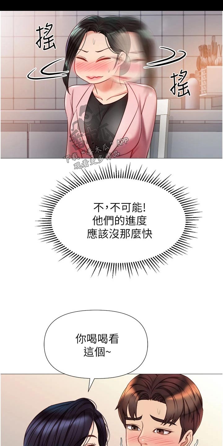 《偶像吸引力》漫画最新章节第97章：故意免费下拉式在线观看章节第【15】张图片