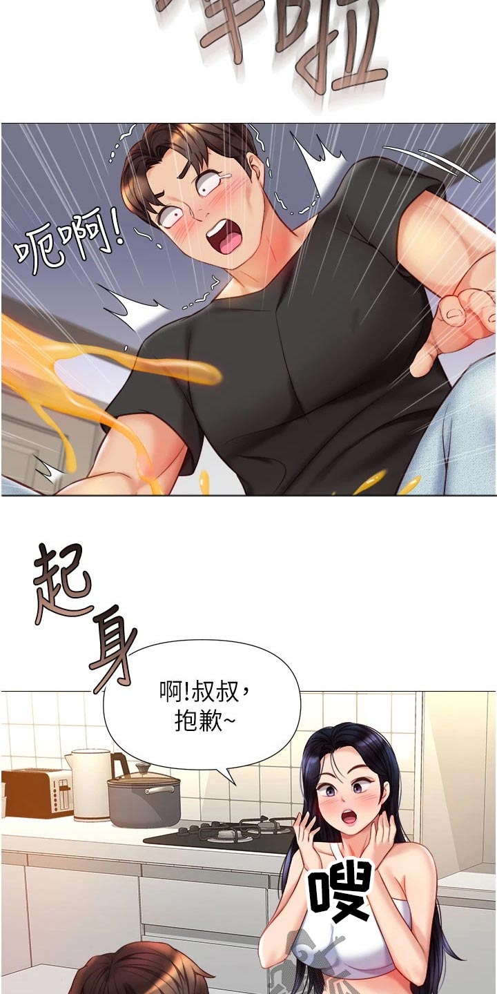 《偶像吸引力》漫画最新章节第97章：故意免费下拉式在线观看章节第【6】张图片