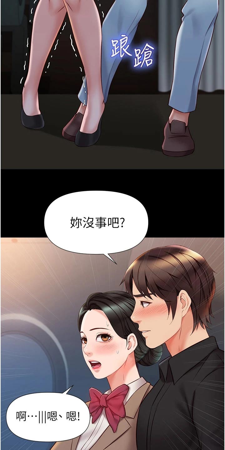 《偶像吸引力》漫画最新章节第98章：有事要谈免费下拉式在线观看章节第【8】张图片