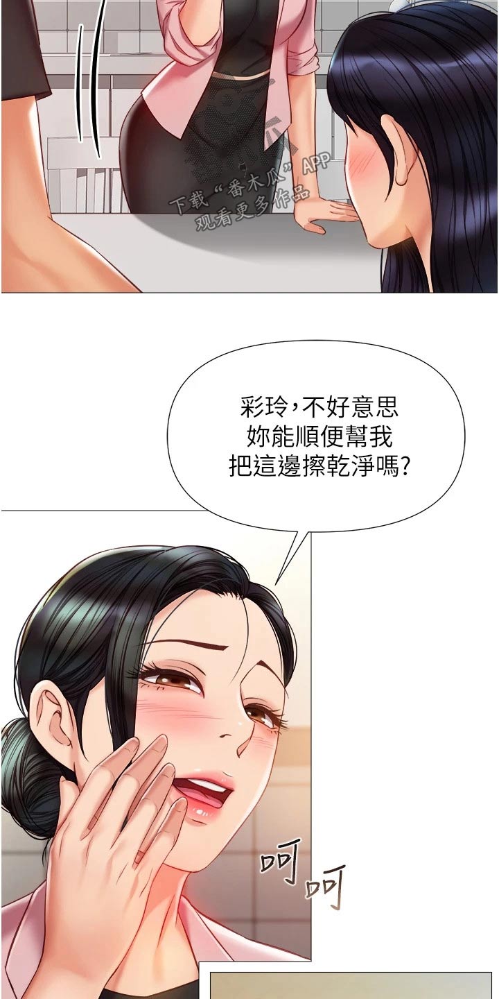 《偶像吸引力》漫画最新章节第98章：有事要谈免费下拉式在线观看章节第【18】张图片