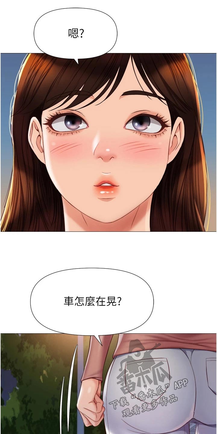 《偶像吸引力》漫画最新章节第99章：真奇怪免费下拉式在线观看章节第【9】张图片