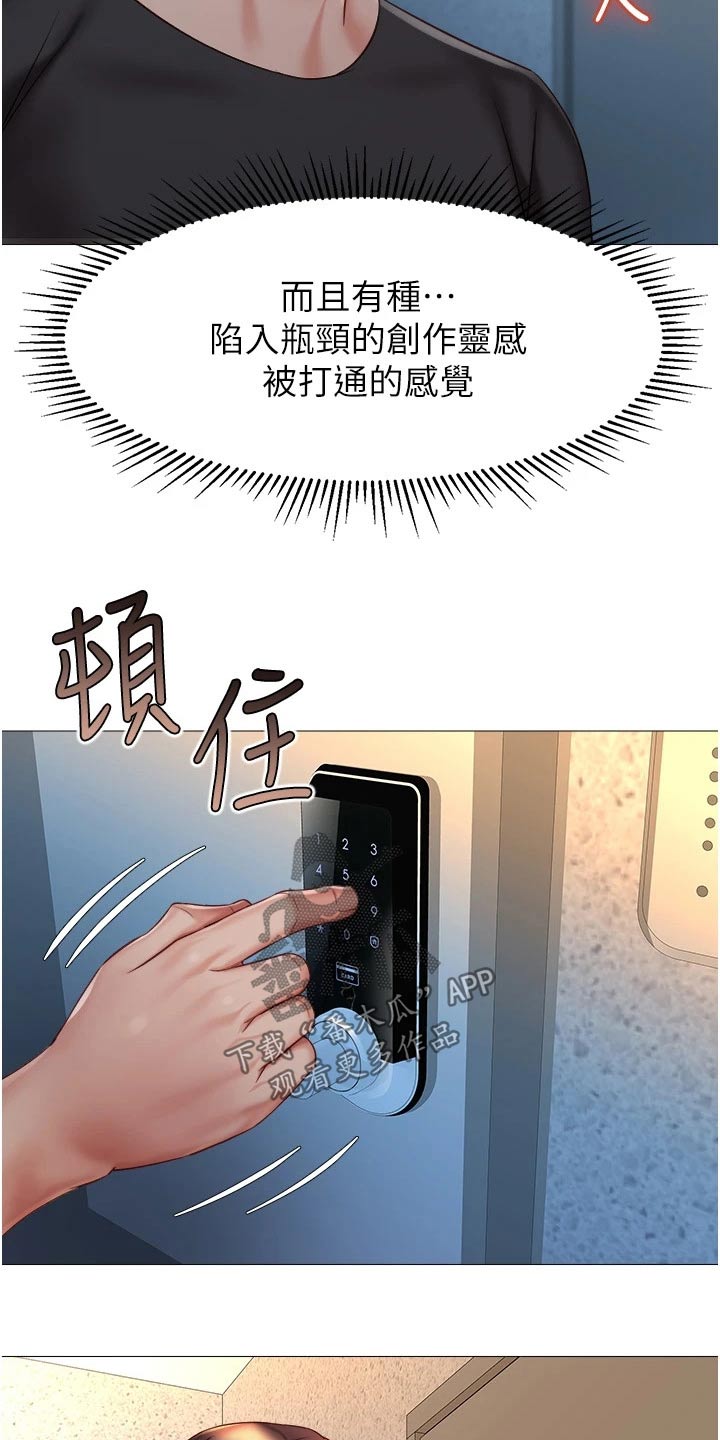 《偶像吸引力》漫画最新章节第100章：询问免费下拉式在线观看章节第【16】张图片