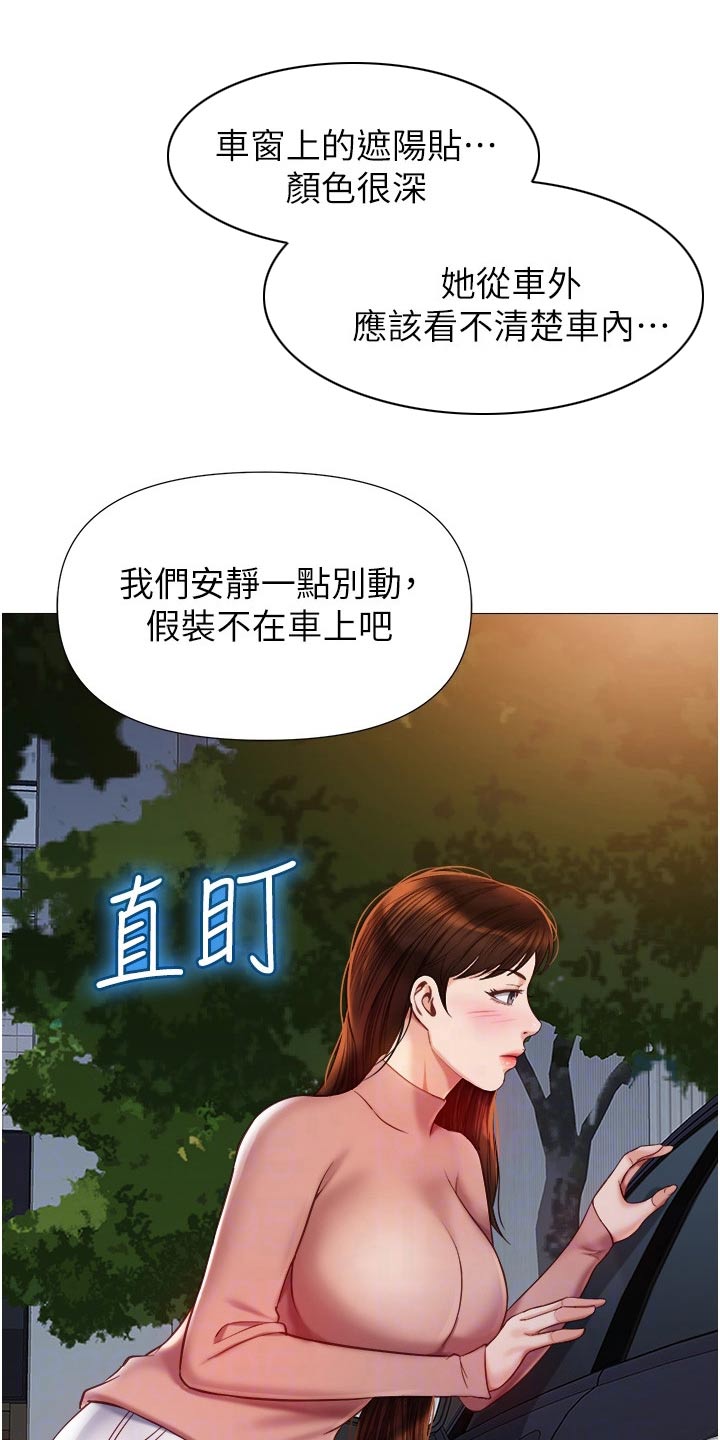 《偶像吸引力》漫画最新章节第100章：询问免费下拉式在线观看章节第【29】张图片