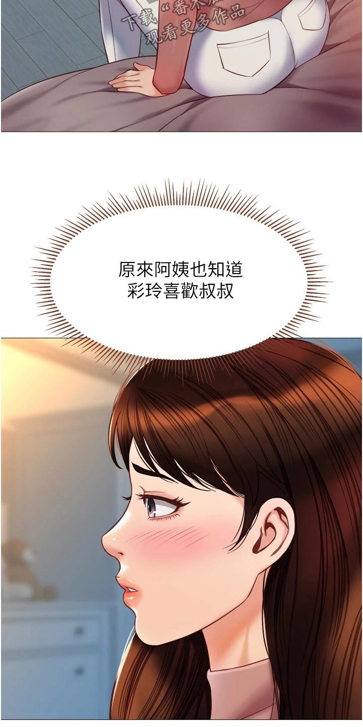 《偶像吸引力》漫画最新章节第101章：开玩笑免费下拉式在线观看章节第【19】张图片