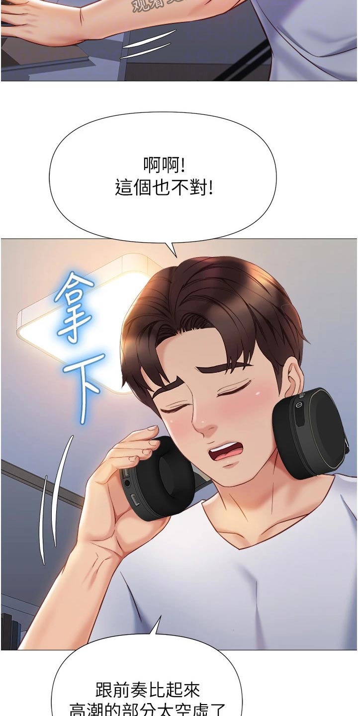 《偶像吸引力》漫画最新章节第101章：开玩笑免费下拉式在线观看章节第【7】张图片