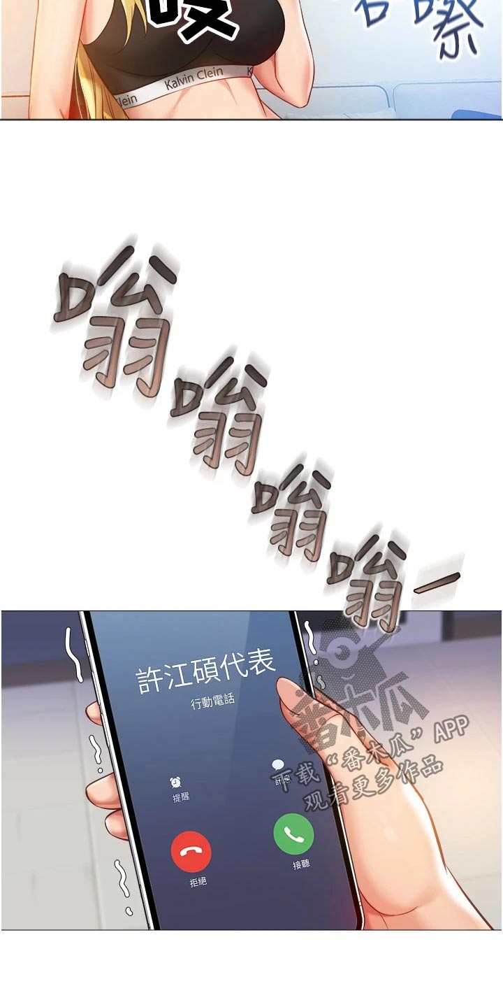 《偶像吸引力》漫画最新章节第102章：巨星免费下拉式在线观看章节第【13】张图片