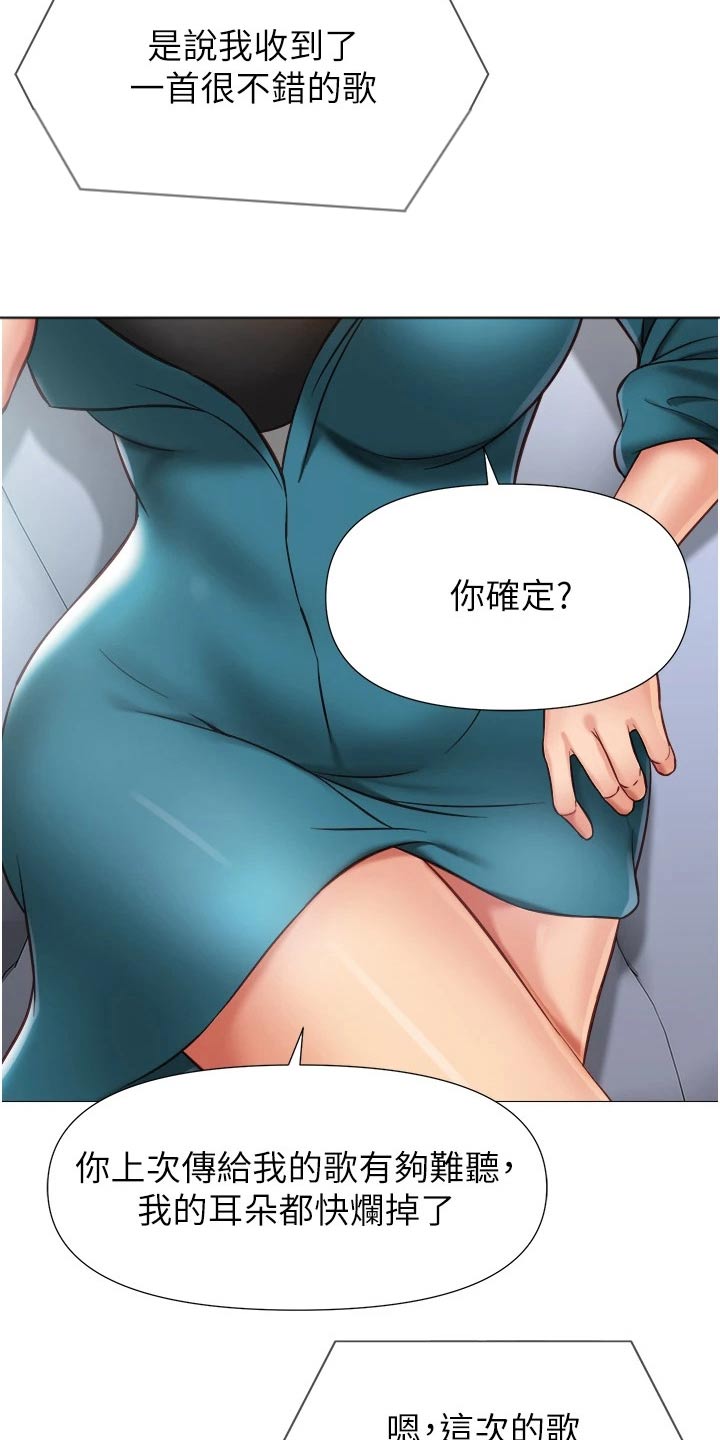 《偶像吸引力》漫画最新章节第102章：巨星免费下拉式在线观看章节第【10】张图片