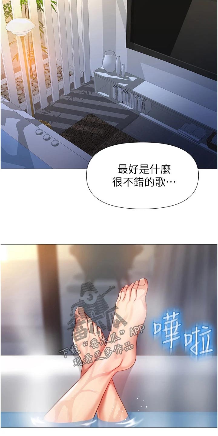 《偶像吸引力》漫画最新章节第102章：巨星免费下拉式在线观看章节第【8】张图片