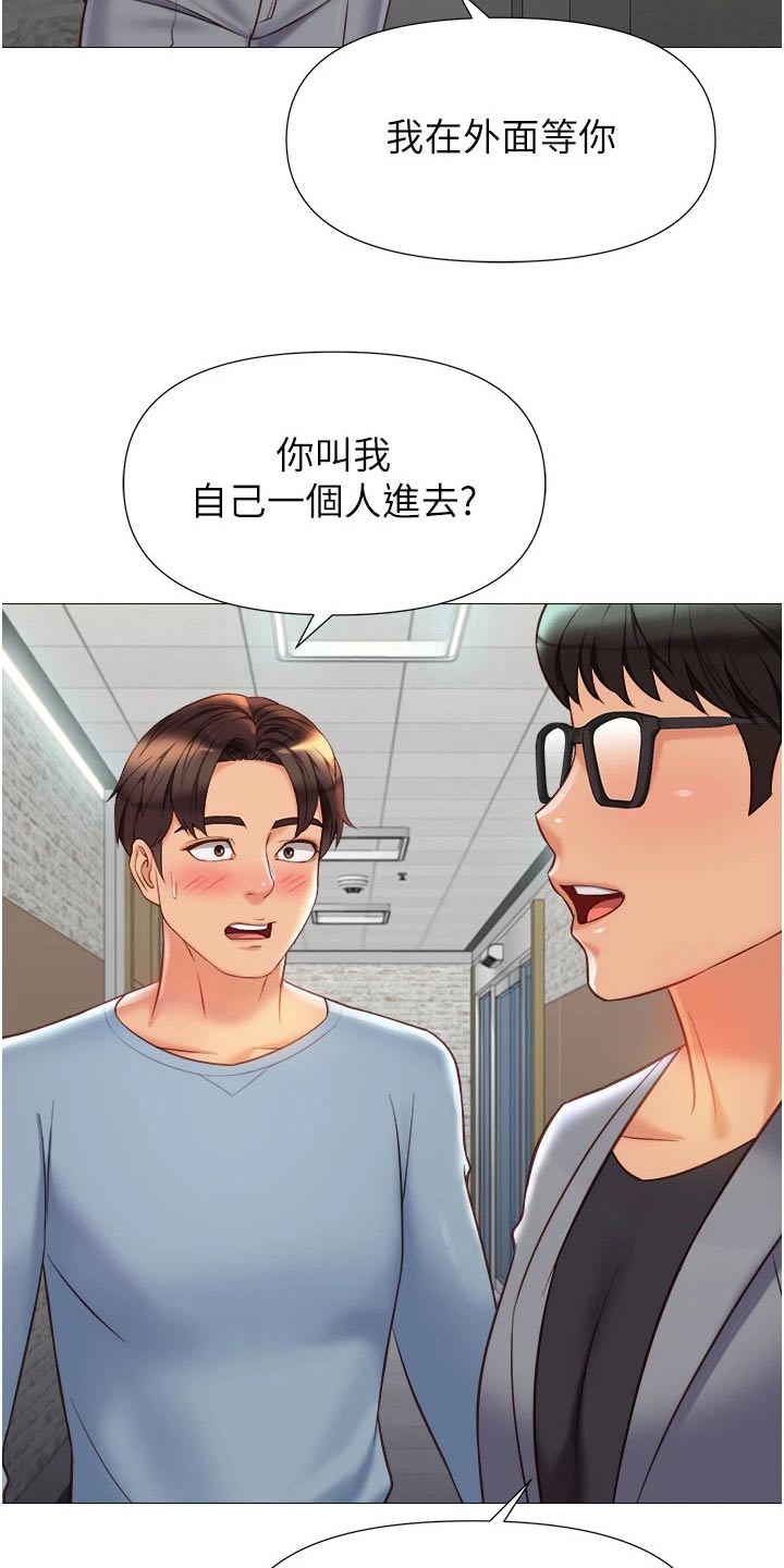 《偶像吸引力》漫画最新章节第103章：见面免费下拉式在线观看章节第【13】张图片