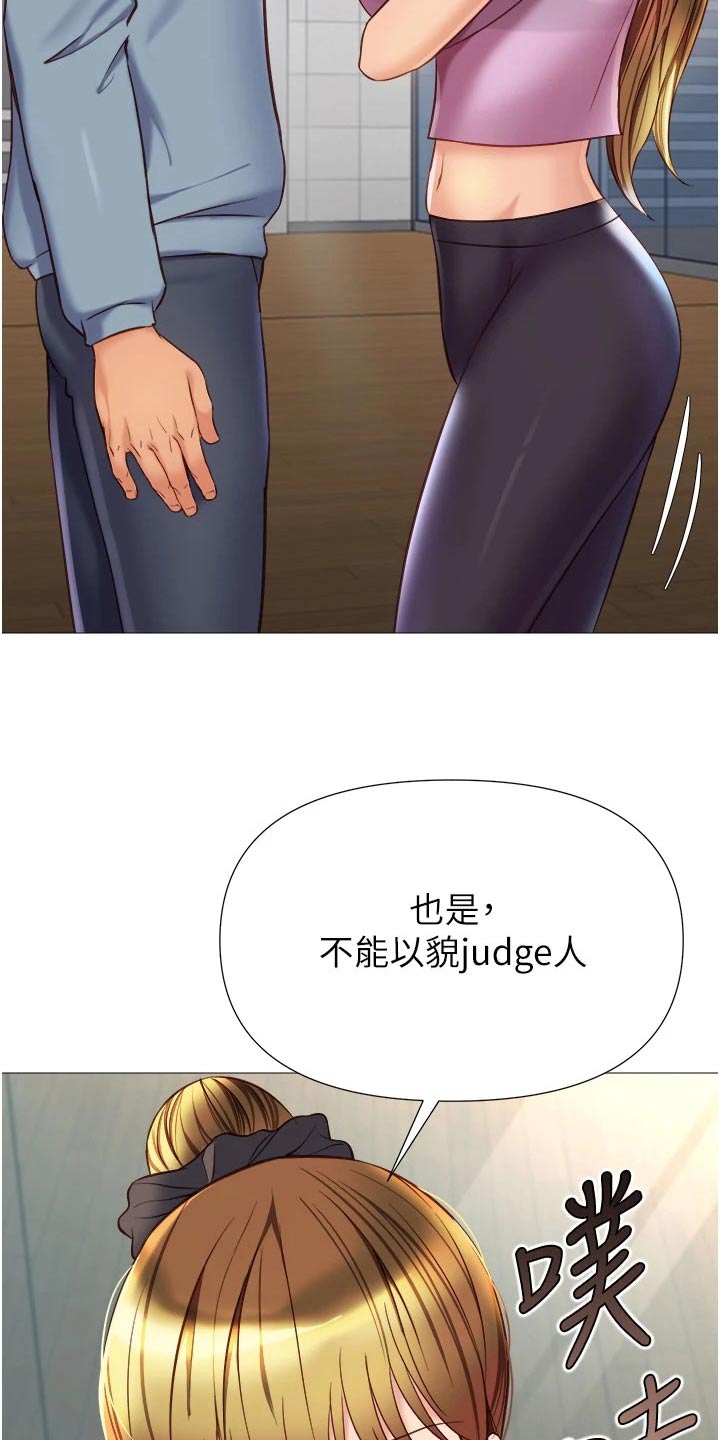 《偶像吸引力》漫画最新章节第103章：见面免费下拉式在线观看章节第【4】张图片