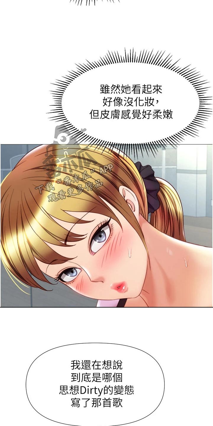 《偶像吸引力》漫画最新章节第103章：见面免费下拉式在线观看章节第【6】张图片