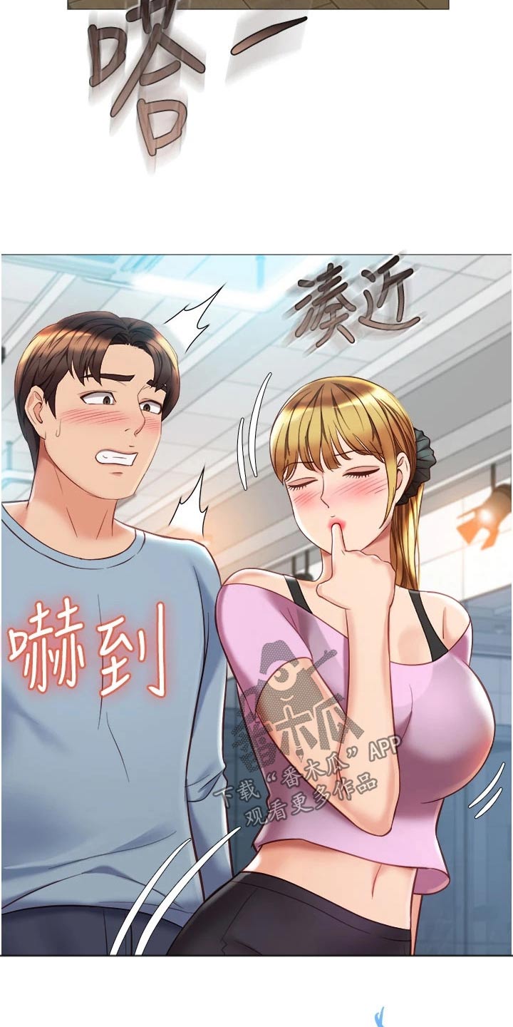 《偶像吸引力》漫画最新章节第104章：生气的离开免费下拉式在线观看章节第【17】张图片