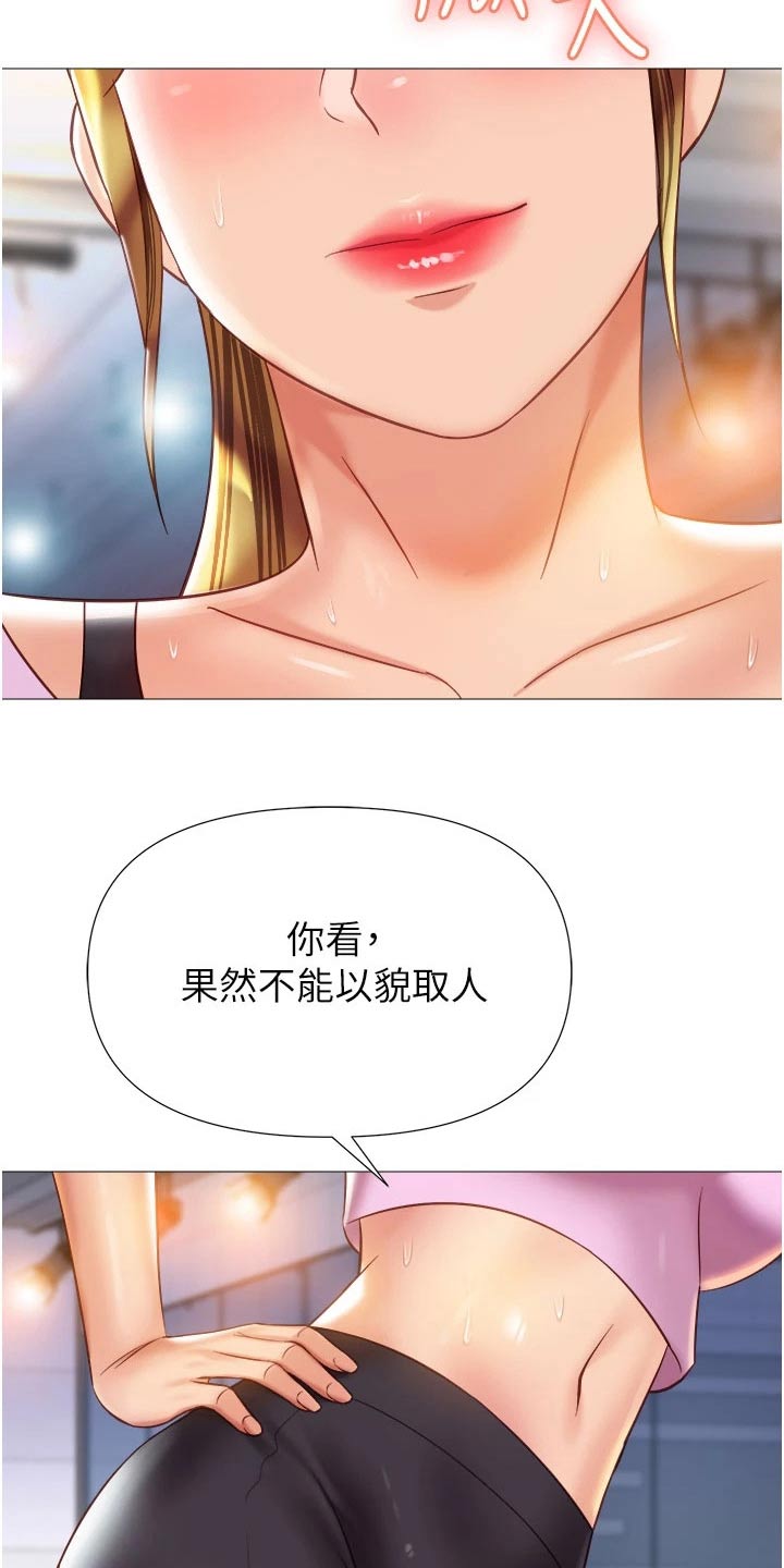 《偶像吸引力》漫画最新章节第104章：生气的离开免费下拉式在线观看章节第【11】张图片