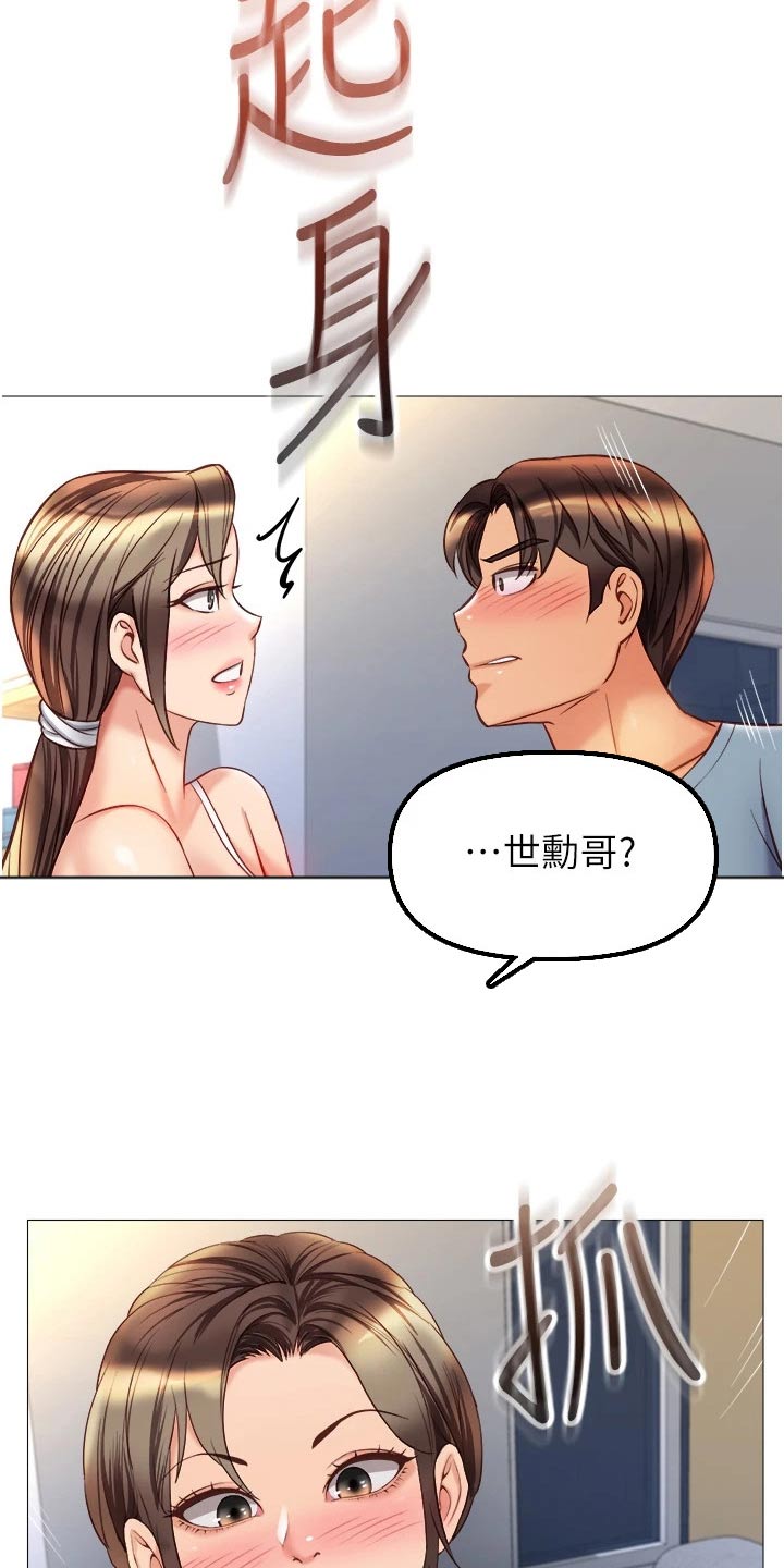 《偶像吸引力》漫画最新章节第105章：道歉免费下拉式在线观看章节第【14】张图片