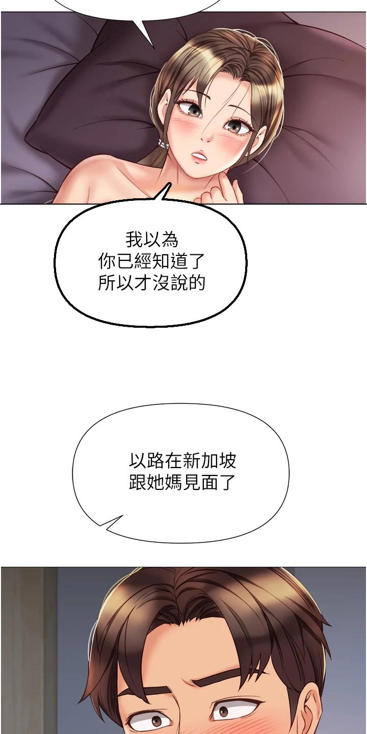 《偶像吸引力》漫画最新章节第105章：道歉免费下拉式在线观看章节第【9】张图片