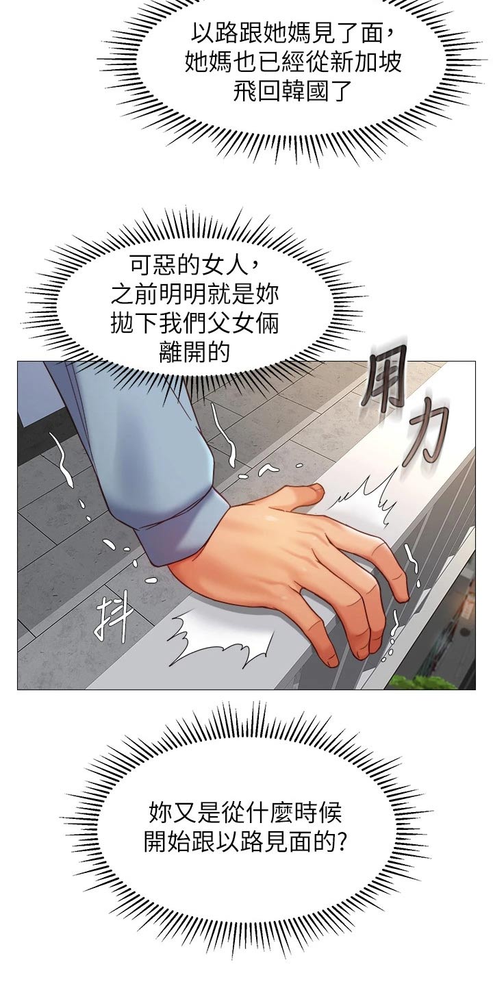 《偶像吸引力》漫画最新章节第105章：道歉免费下拉式在线观看章节第【6】张图片