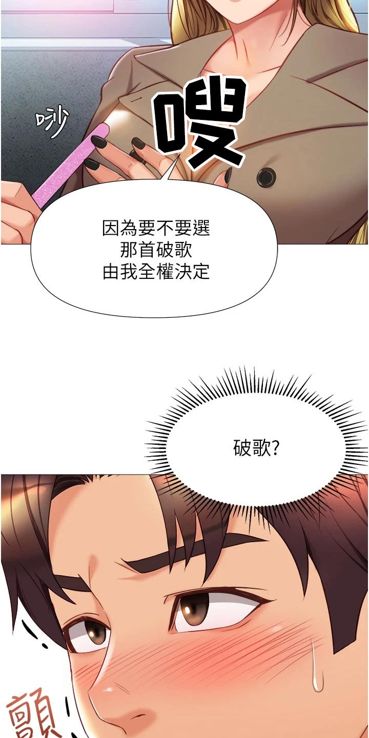 《偶像吸引力》漫画最新章节第106章：夸赞免费下拉式在线观看章节第【12】张图片