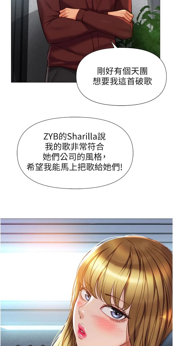 《偶像吸引力》漫画最新章节第106章：夸赞免费下拉式在线观看章节第【10】张图片