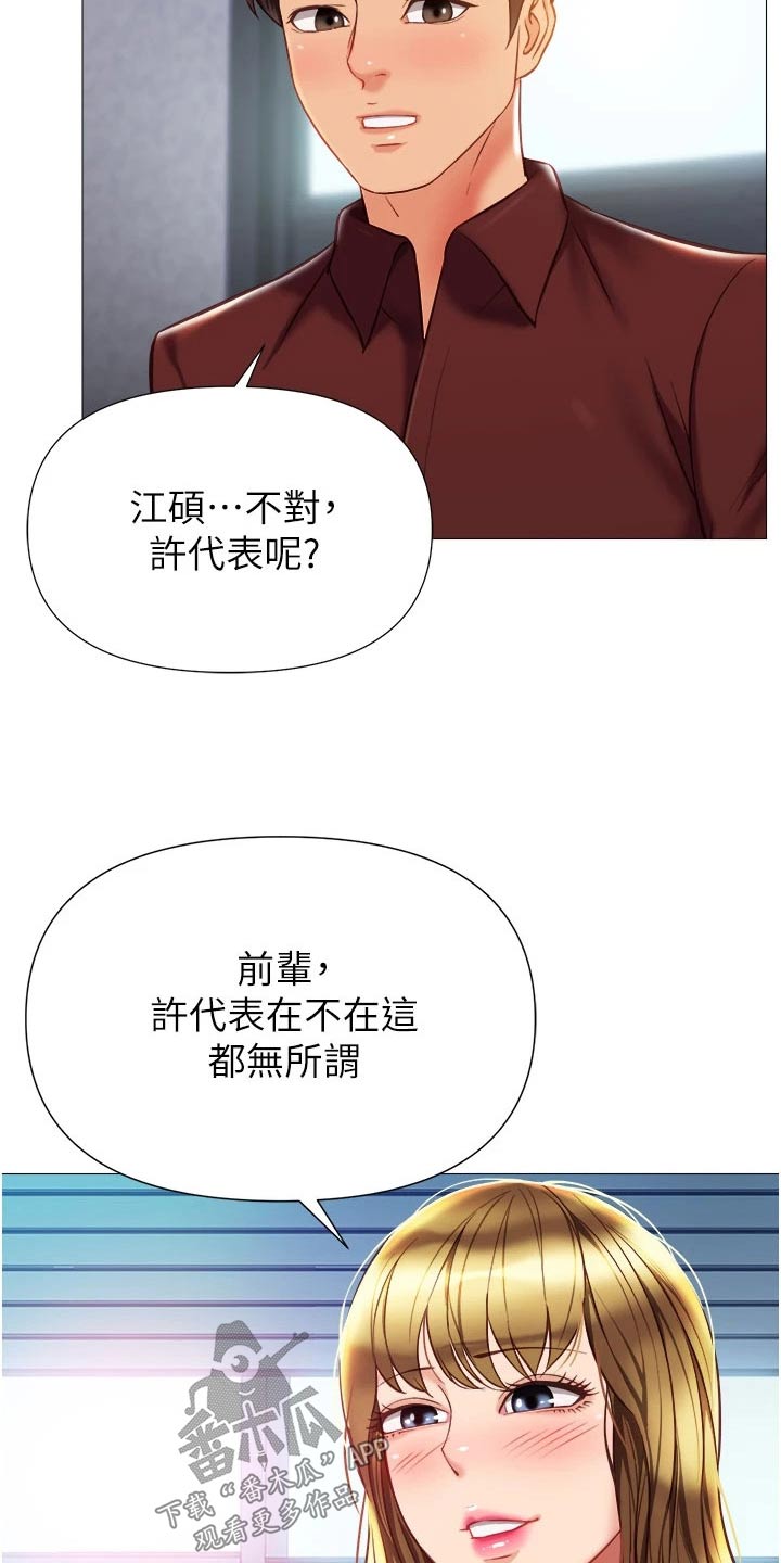 《偶像吸引力》漫画最新章节第106章：夸赞免费下拉式在线观看章节第【13】张图片