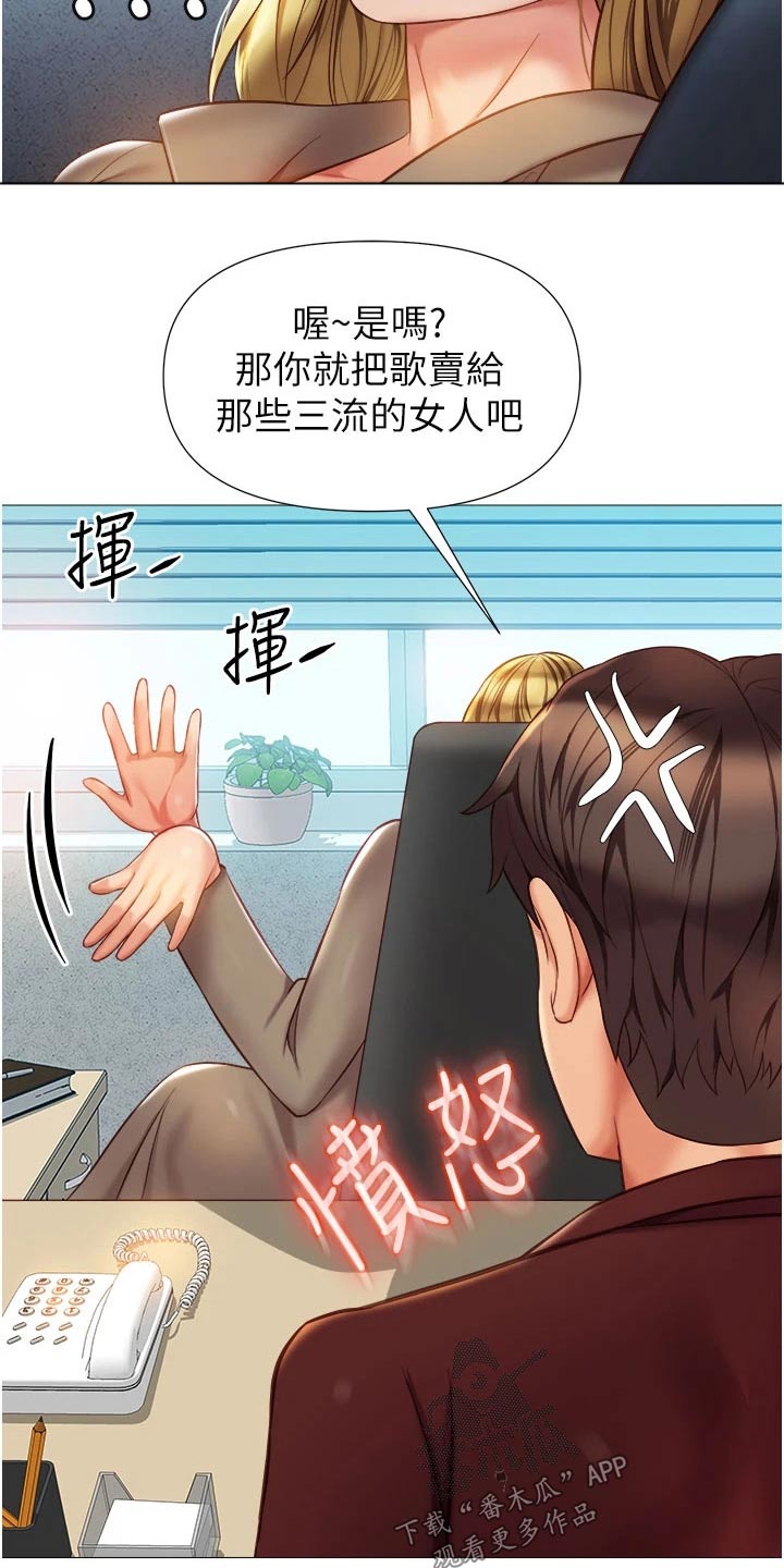 《偶像吸引力》漫画最新章节第106章：夸赞免费下拉式在线观看章节第【9】张图片