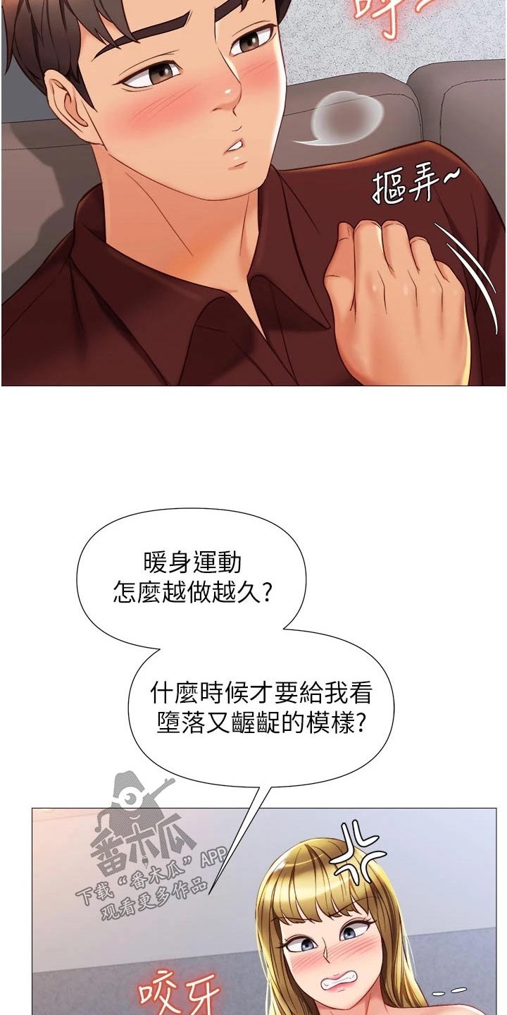 《偶像吸引力》漫画最新章节第107章：表演免费下拉式在线观看章节第【4】张图片