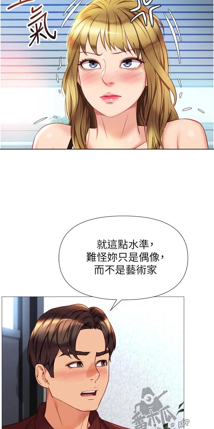 《偶像吸引力》漫画最新章节第107章：表演免费下拉式在线观看章节第【16】张图片